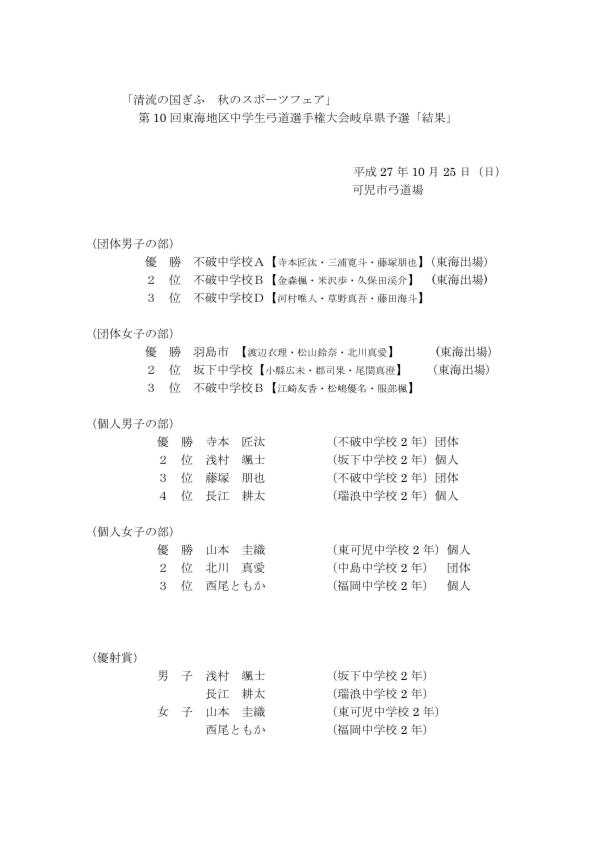 H271026 Chuugakusei-K.pdf