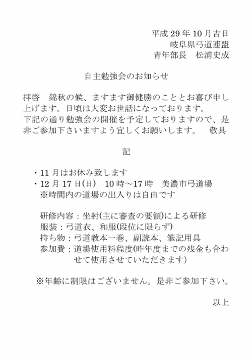 H2912 Seinenbu Benkyoukai Y.pdf
