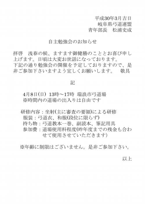 H3004 Seinenbu Benkyoukai Y.pdf